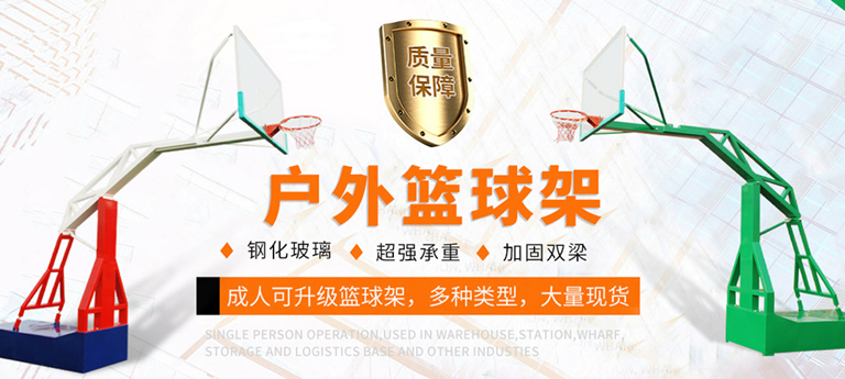 NG体育运动器材-校园器材类