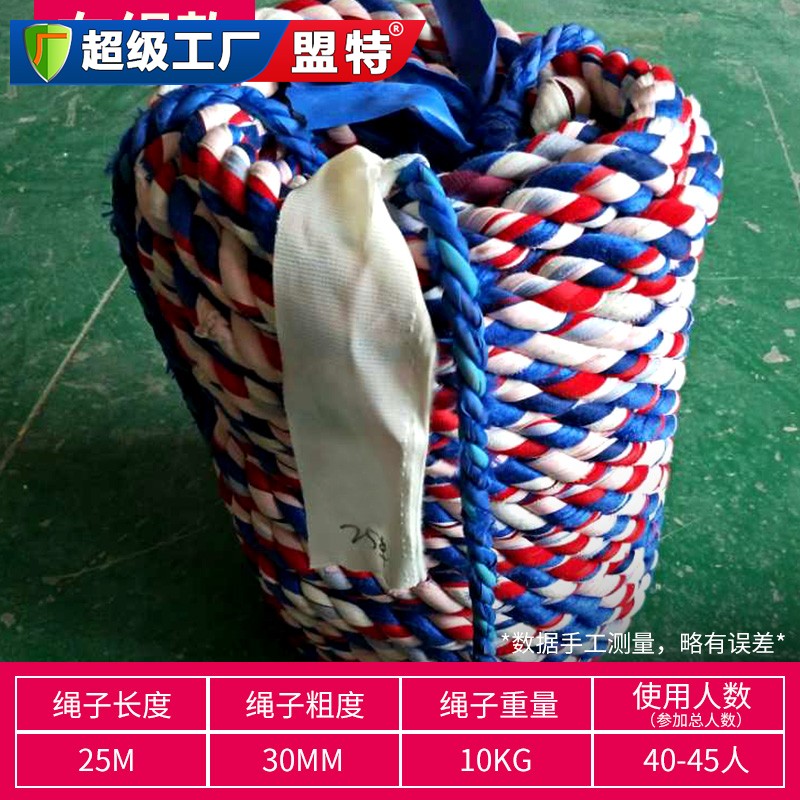 布绳款拔河绳
